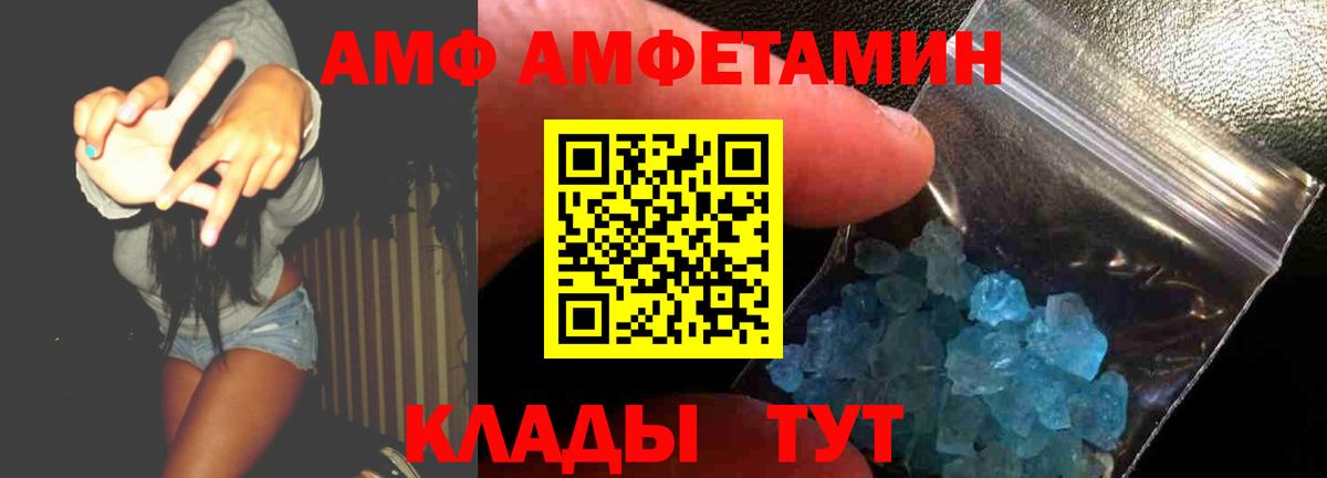 Amphetamine 98%  Вход с VPN  Мытищи 