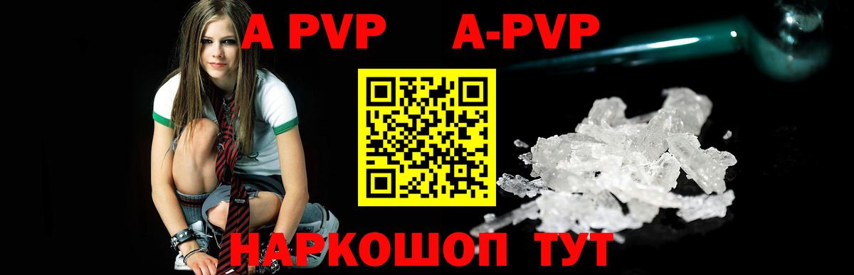 Alfa_PVP кристаллы Мытищи