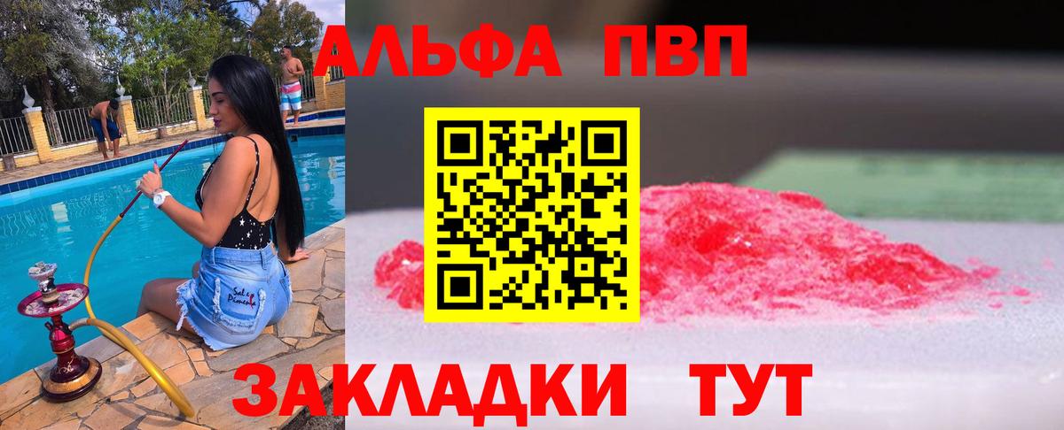 хочу   А ПВП VHQ  Мытищи  Alpha PVP Соль  Alfa_PVP  Вход с VPN  Alpha PVP СК КРИС 