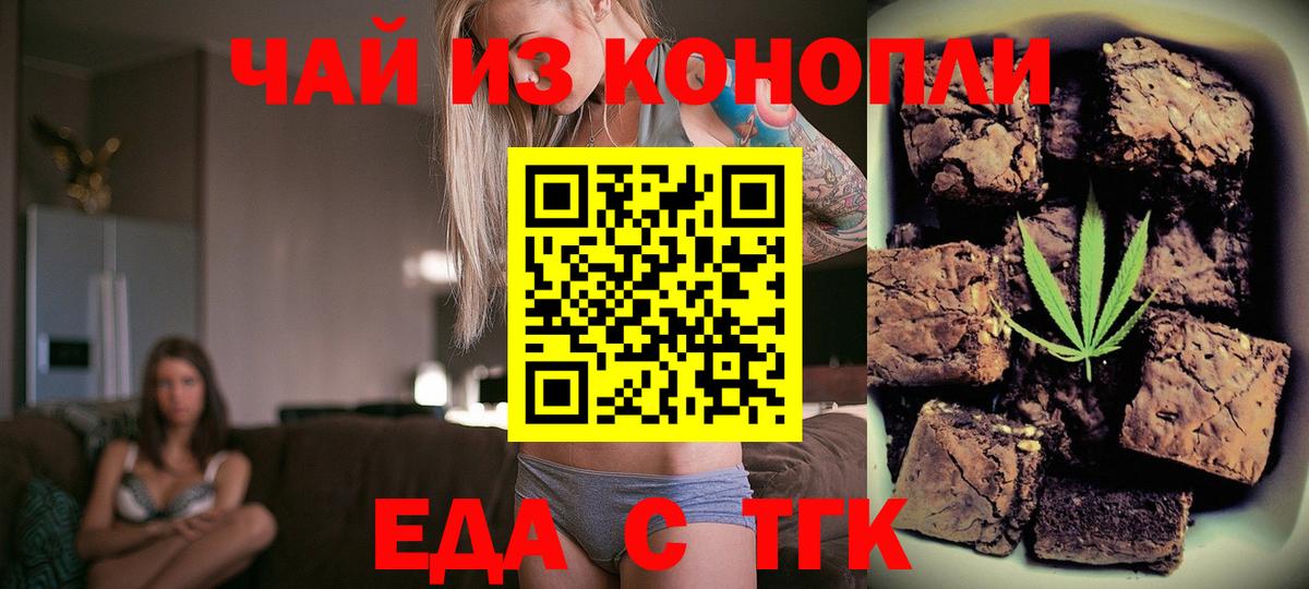 Мытищи  Печенье с ТГК конопля  Вход с VPN 