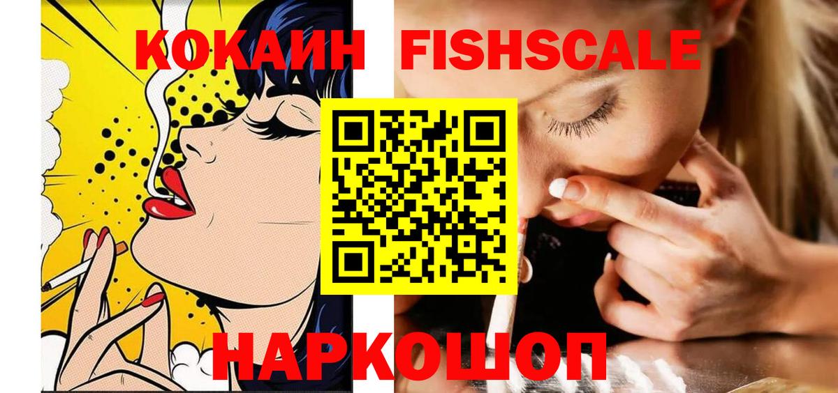 Кокаин 99%  Кокаин Перу  Вход с VPN  Мытищи 