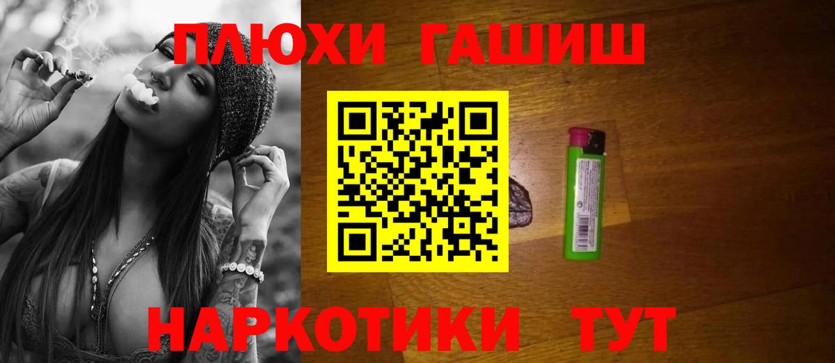 Мытищи  ГАШ гашик  ГАШИШ Premium  Вход с VPN 