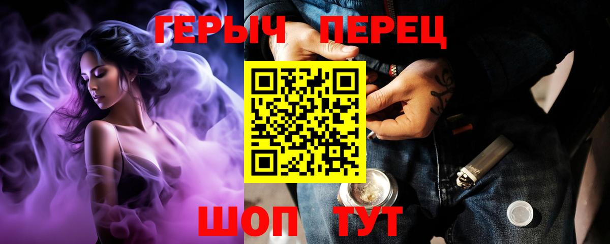 ГЕРОИН герыч Мытищи