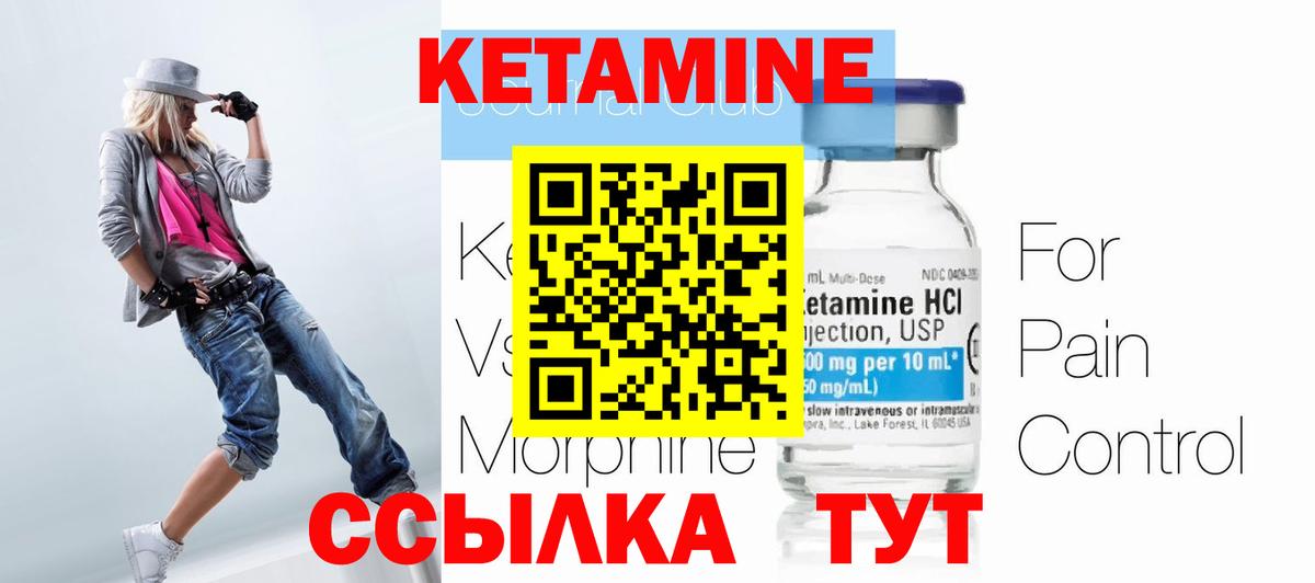 КЕТАМИН ketamine  Вход с VPN  Кетамин VHQ  Мытищи 