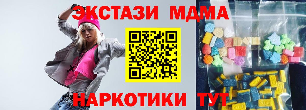 Мытищи  MDMA молли  МДМА кристаллы  Вход с VPN 