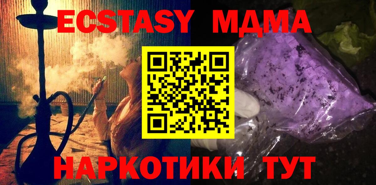 МДМА молли Мытищи