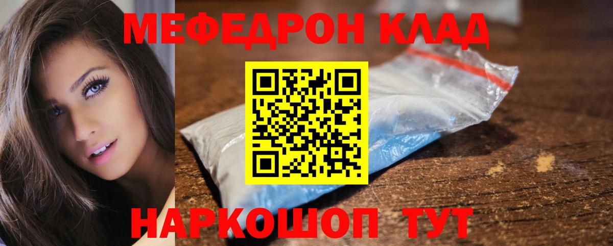 Мефедрон мука Мытищи