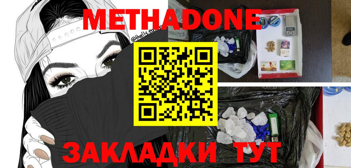 Мытищи  МЕТАДОН methadone  Вход с VPN 
