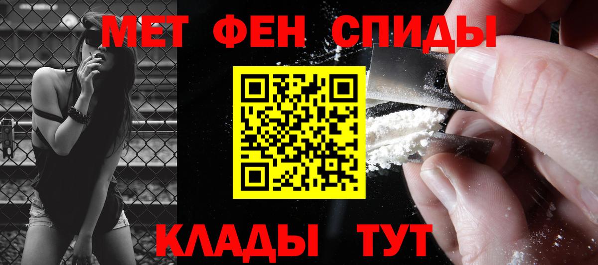 МЕТАМФЕТАМИН кристалл  МЕТАМФЕТАМИН кристалл  Вход с VPN  Метамфетамин  Мытищи 