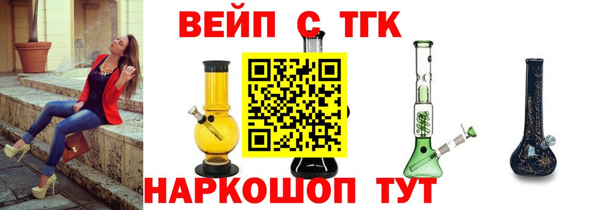 MEGA маркетплейс  Дистиллят ТГК концентрат  Дистиллят ТГК вейп с тгк  Вход с VPN  Мытищи 