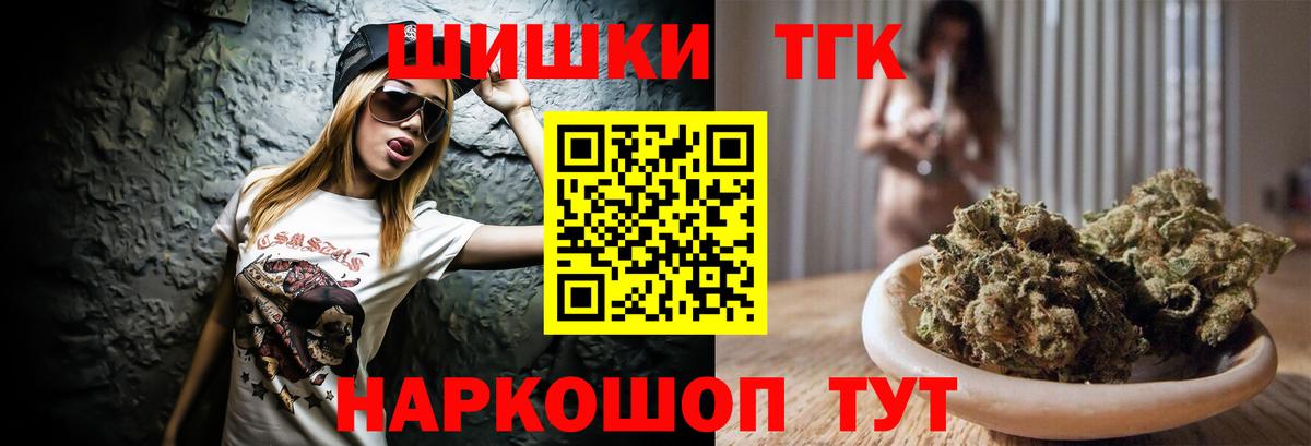 Мытищи  Бошки Шишки сатива  МАРИХУАНА ГИДРОПОН  Вход с VPN 